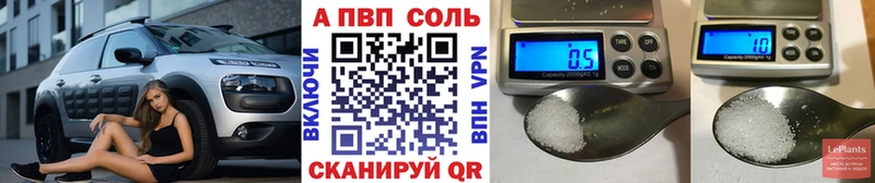 Альфа ПВП кристаллы  Купить  Зверево 