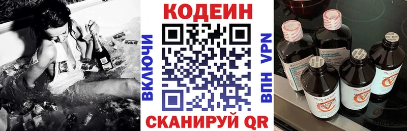 Кодеин Purple Drank Купить Зверево