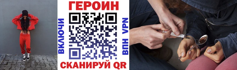 Купить где  Зверево  Героин Heroin 