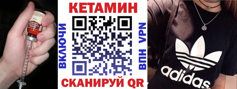 КЕТАМИН VHQ  Купить закладки  Зверево 