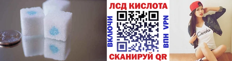 Купить закладки Зверево ЛСД экстази кислота