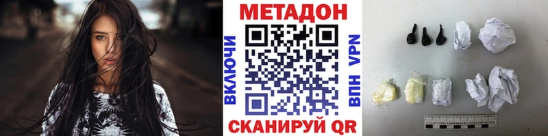 Купить  Зверево  МЕТАДОН мёд 